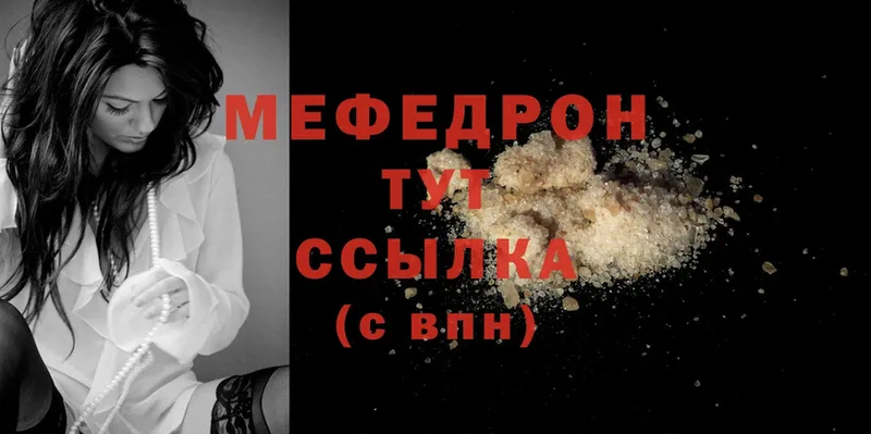 МЕФ mephedrone  что такое наркотик  Пучеж 